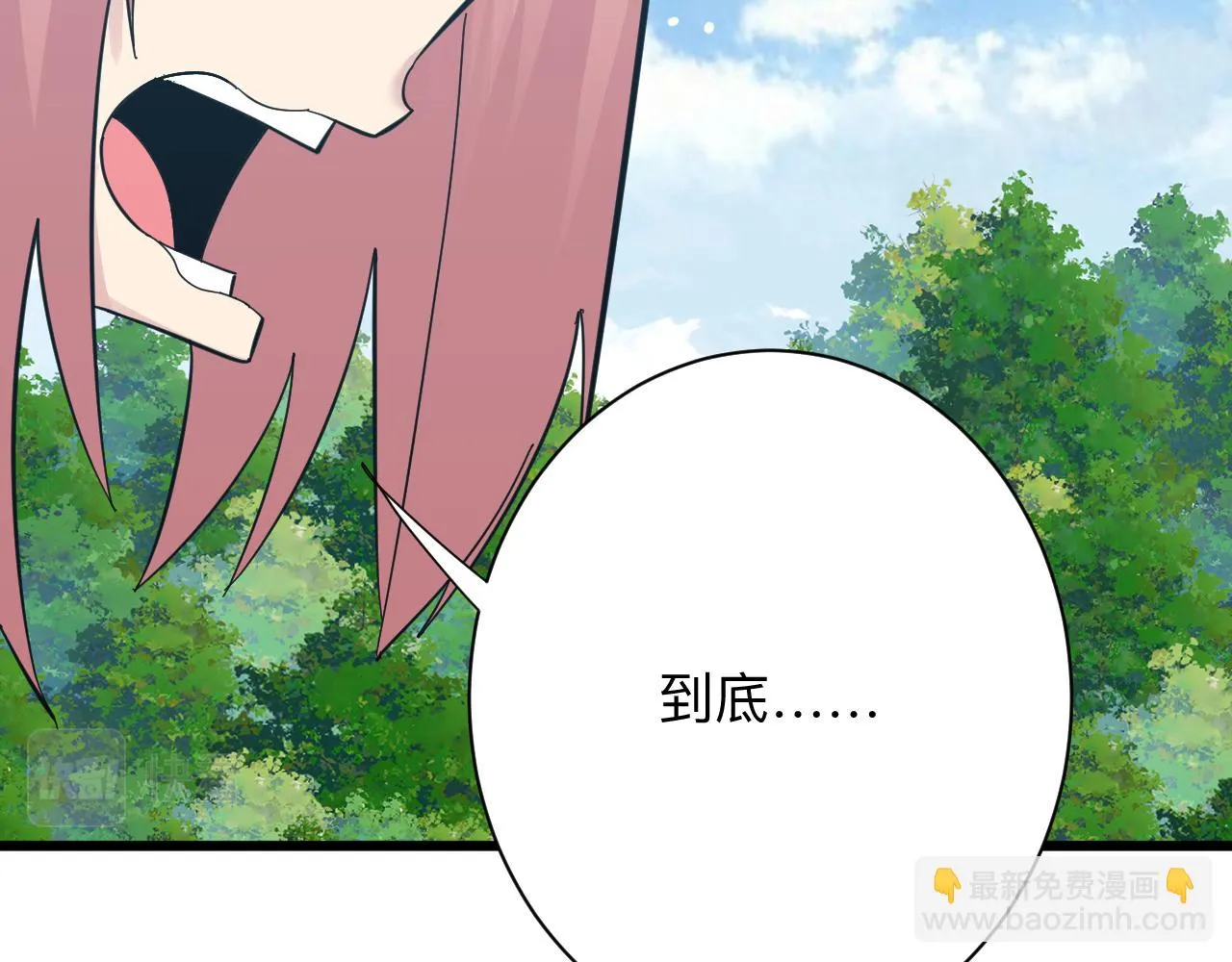第338话女主人 第91页