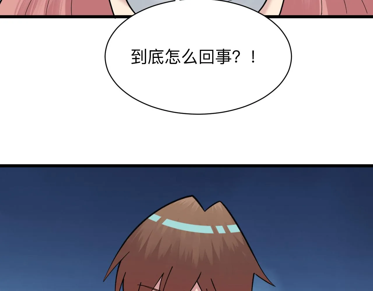第338话女主人 第94页
