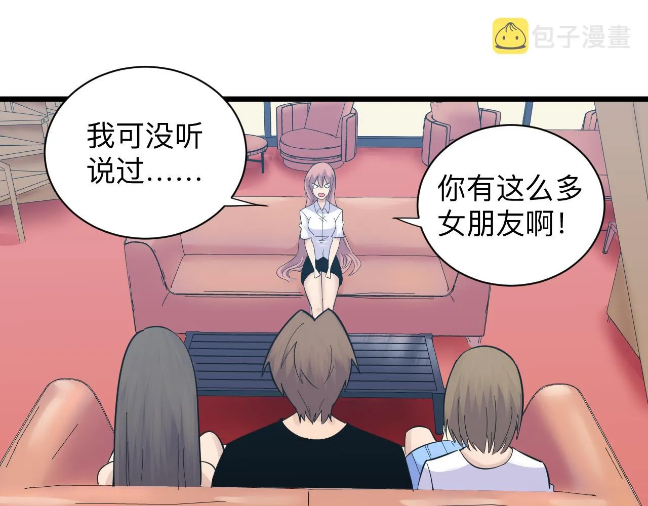 第338话女主人 第96页