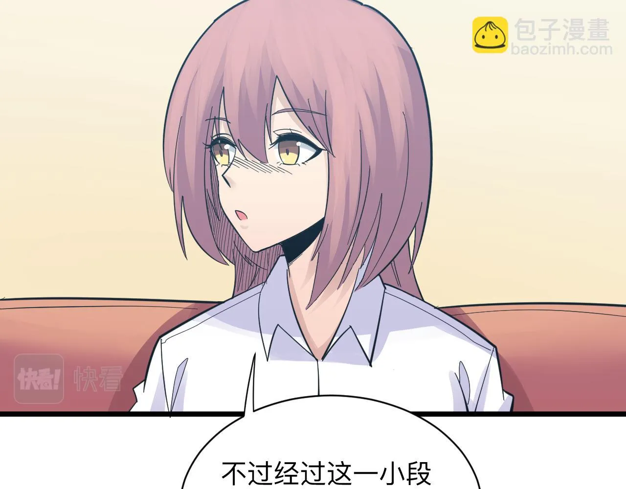 第338话女主人 第102页