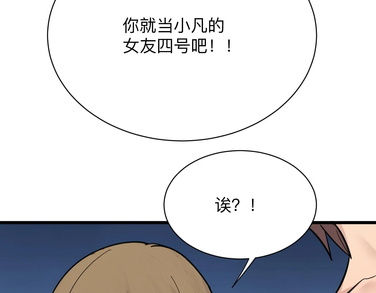 第338话女主人 第108页