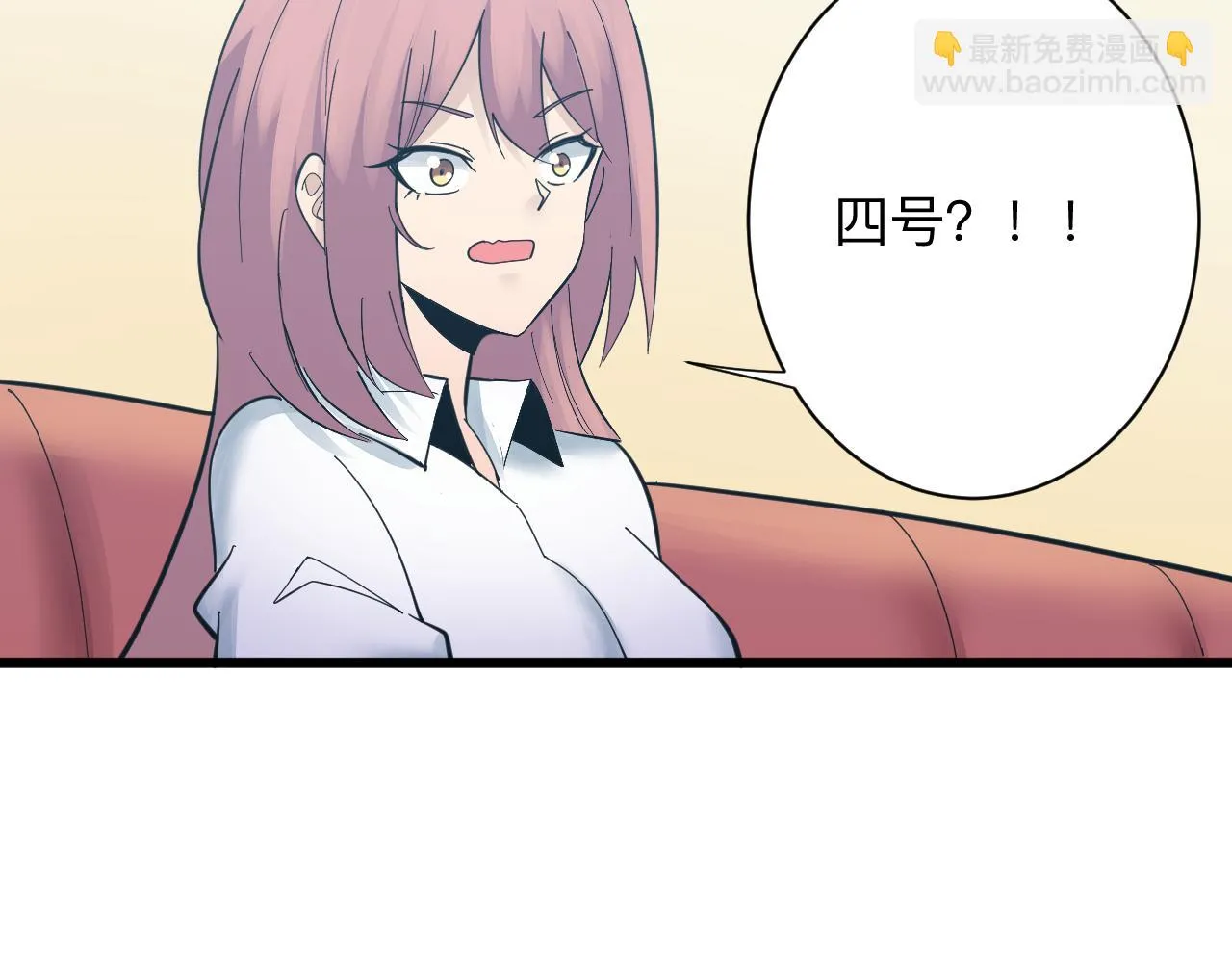 第338话女主人 第110页