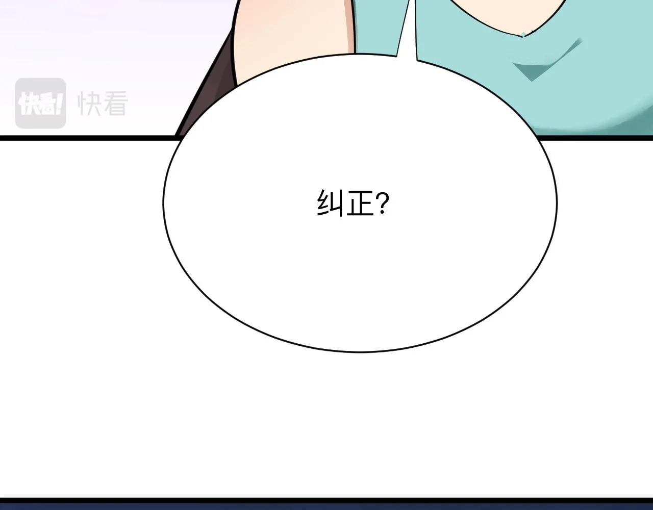 第338话女主人 第116页