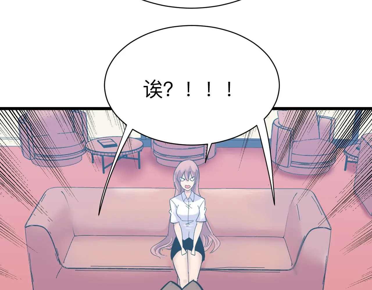 第338话女主人 第119页