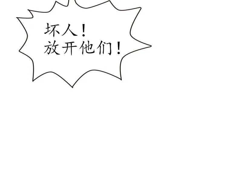 第28话 光引变身 第64页