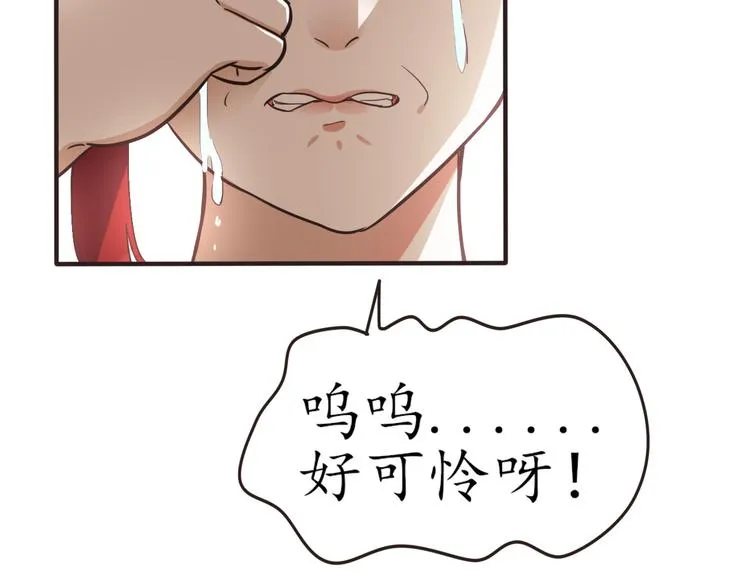 第27话 神秘人 第10页