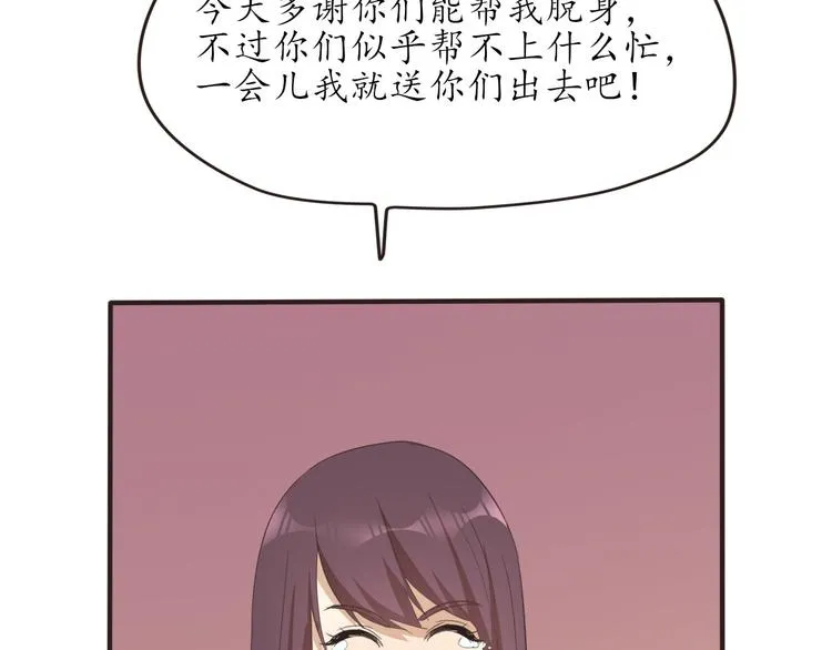 第27话 神秘人 第18页