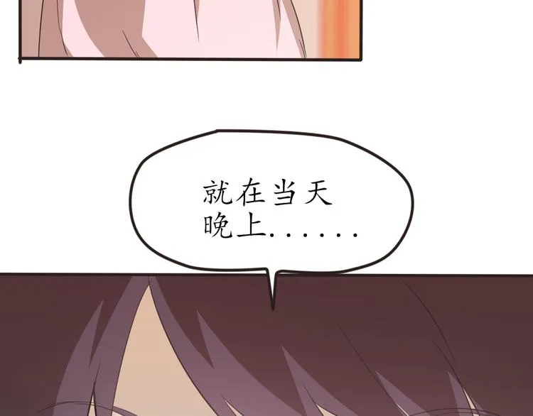 第27话 神秘人 第27页