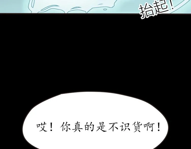 第27话 神秘人 第61页