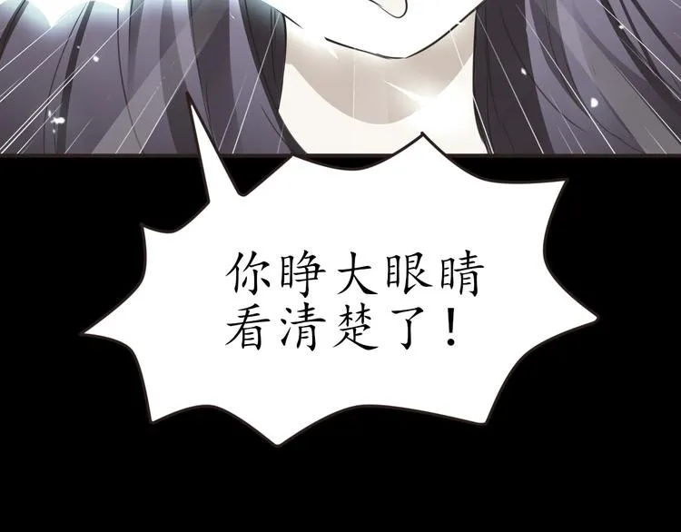 第27话 神秘人 第77页