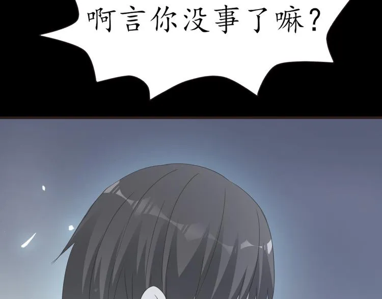 第27话 神秘人 第83页