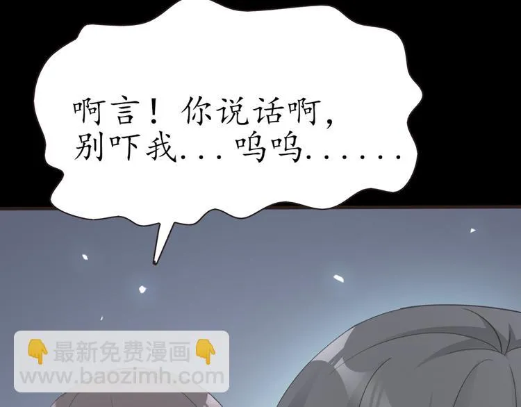 第27话 神秘人 第89页
