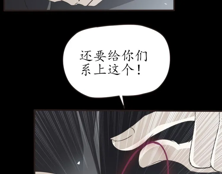 第27话 神秘人 第102页
