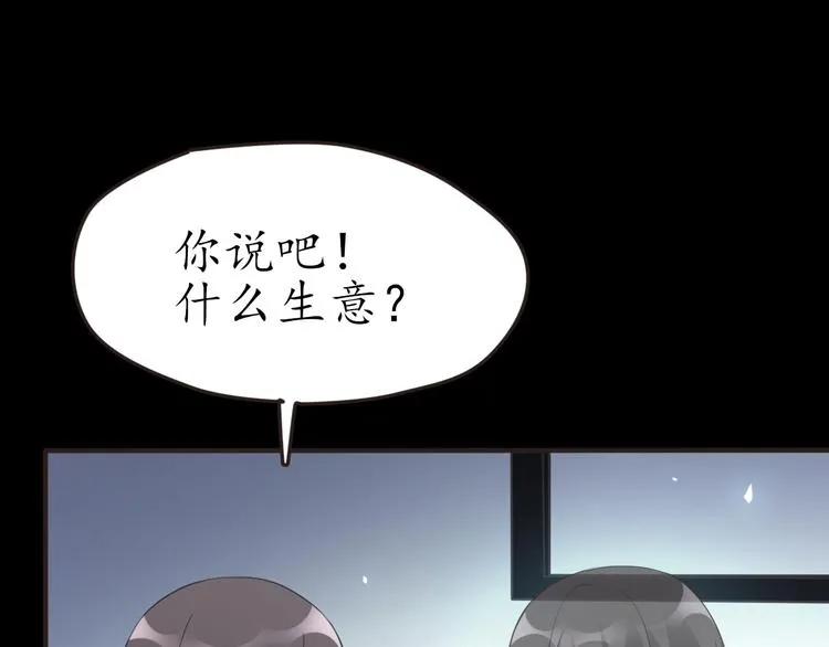 第27话 神秘人 第117页