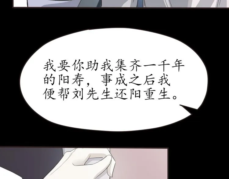第27话 神秘人 第119页