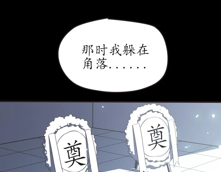 第27话 神秘人 第137页
