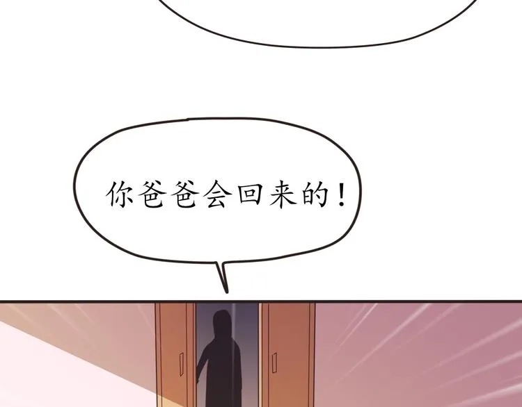 第27话 神秘人 第147页