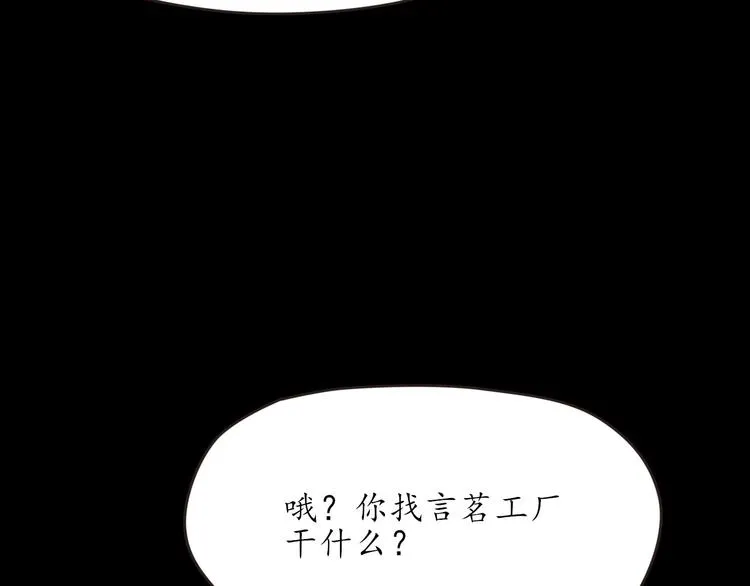 第26话 过去的死亡 第17页