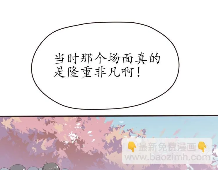 第26话 过去的死亡 第77页