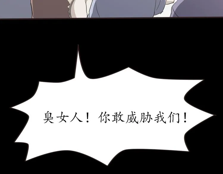第26话 过去的死亡 第151页