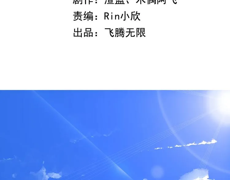 第25话 解救美女 第3页