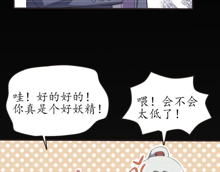 第25话 解救美女 第22页
