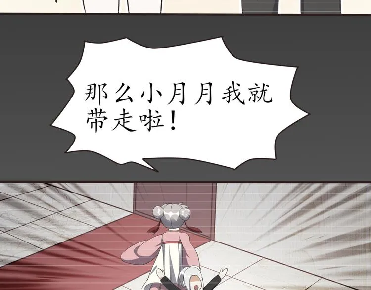 第25话 解救美女 第25页