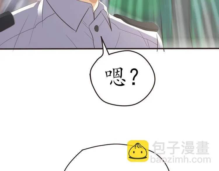 第25话 解救美女 第45页