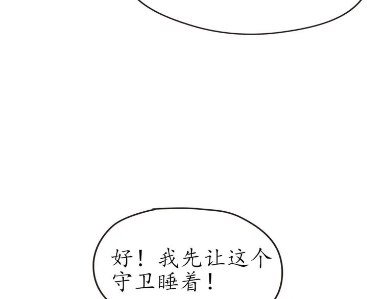 第25话 解救美女 第104页