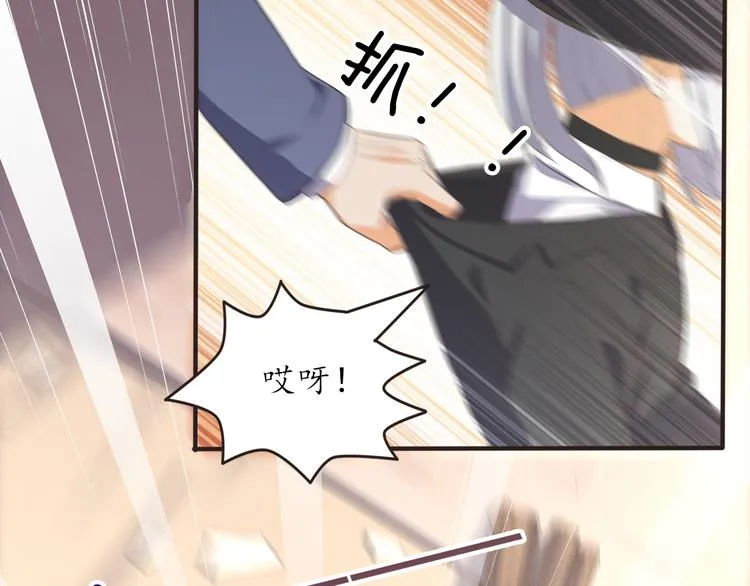 第23话 探查被发现 第33页