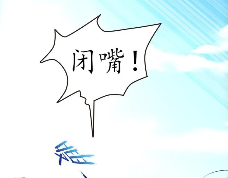 第23话 探查被发现 第40页