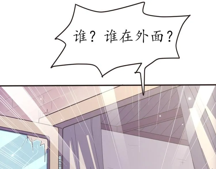 第23话 探查被发现 第43页