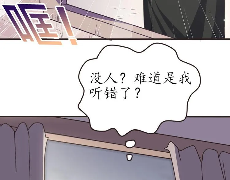 第23话 探查被发现 第45页