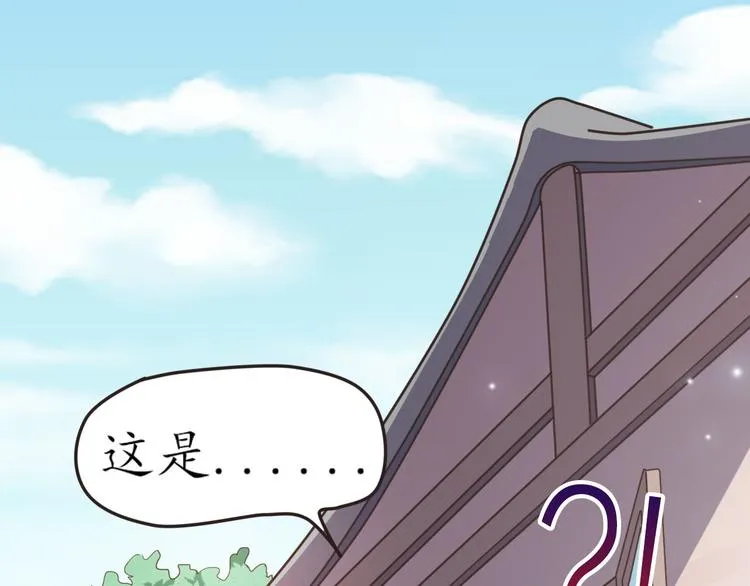 第23话 探查被发现 第48页