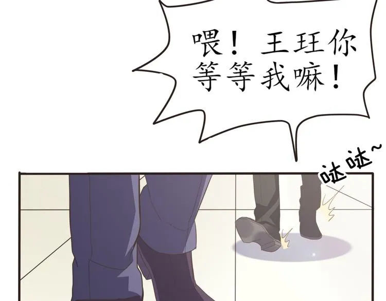 第23话 探查被发现 第54页