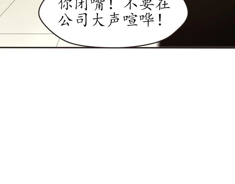 第23话 探查被发现 第57页