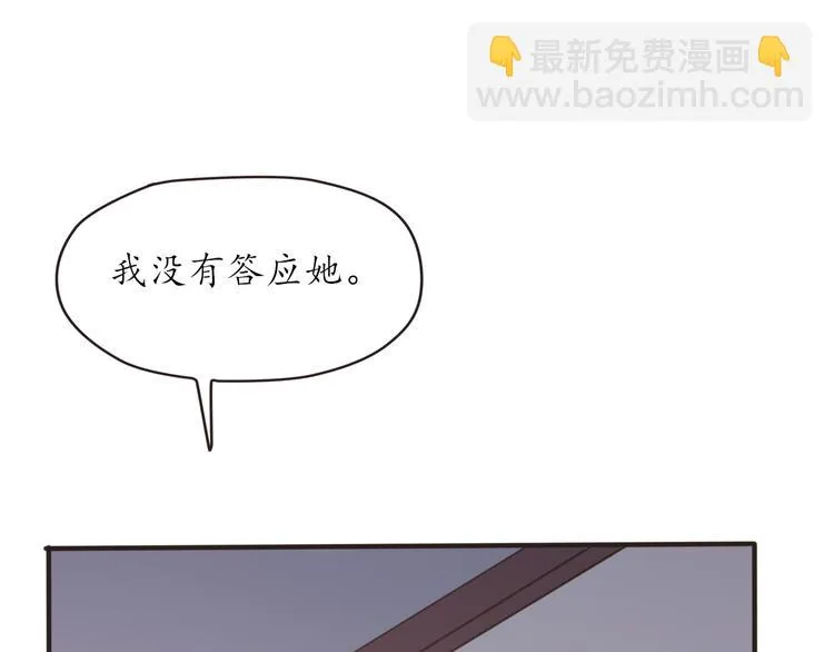 第23话 探查被发现 第64页
