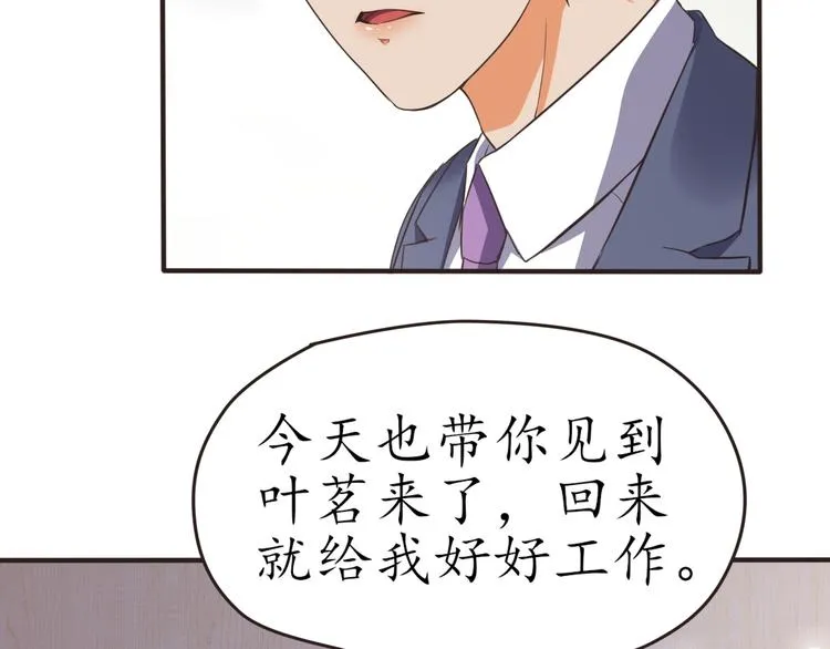 第23话 探查被发现 第69页