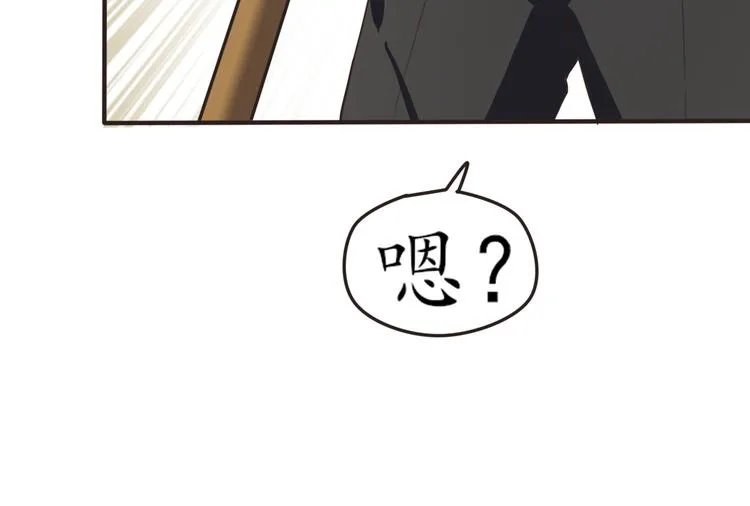 第23话 探查被发现 第75页