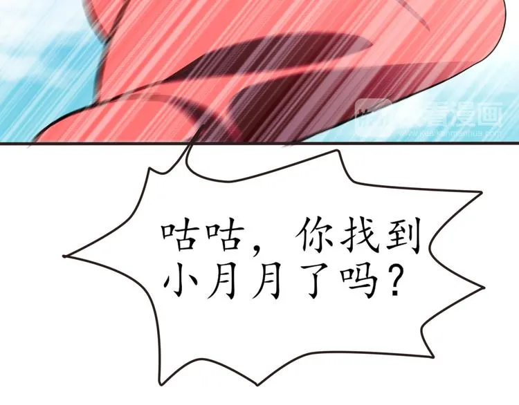 第23话 探查被发现 第81页