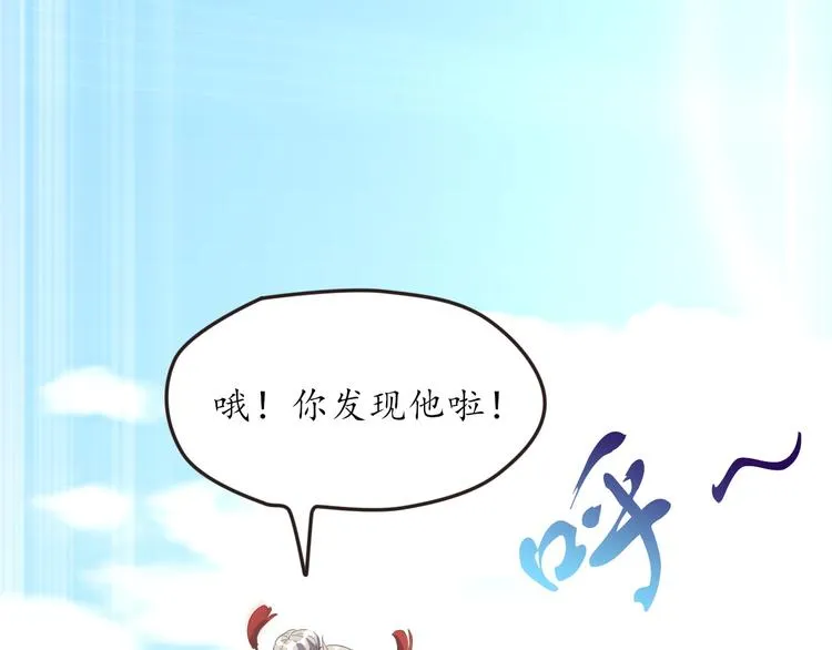 第23话 探查被发现 第85页