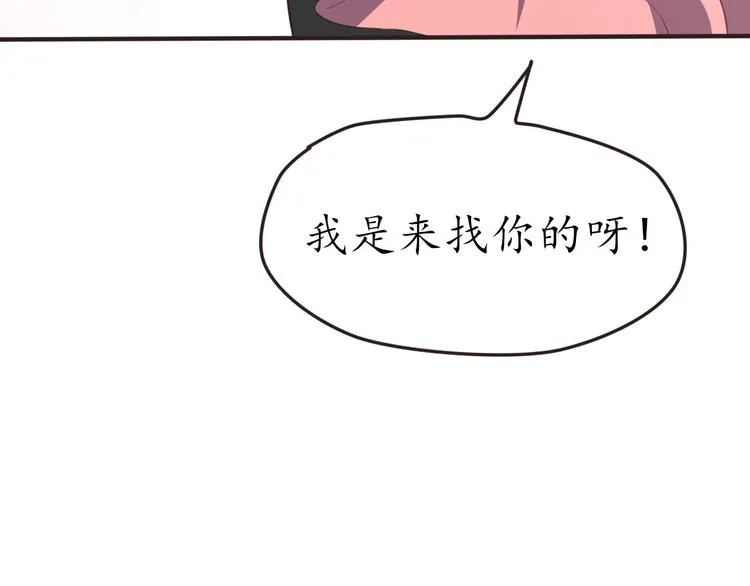 第23话 探查被发现 第119页