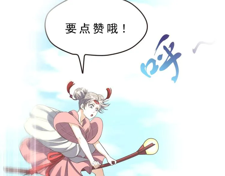 第23话 探查被发现 第128页