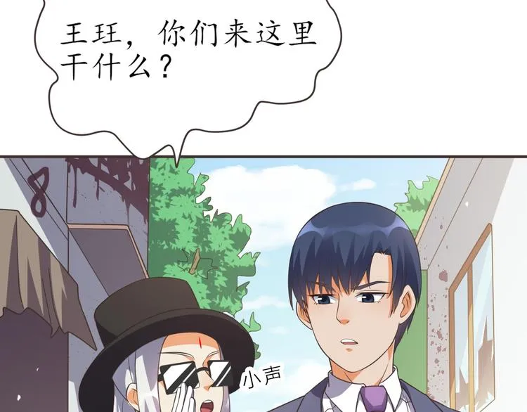 第21话 收购阳寿 第6页
