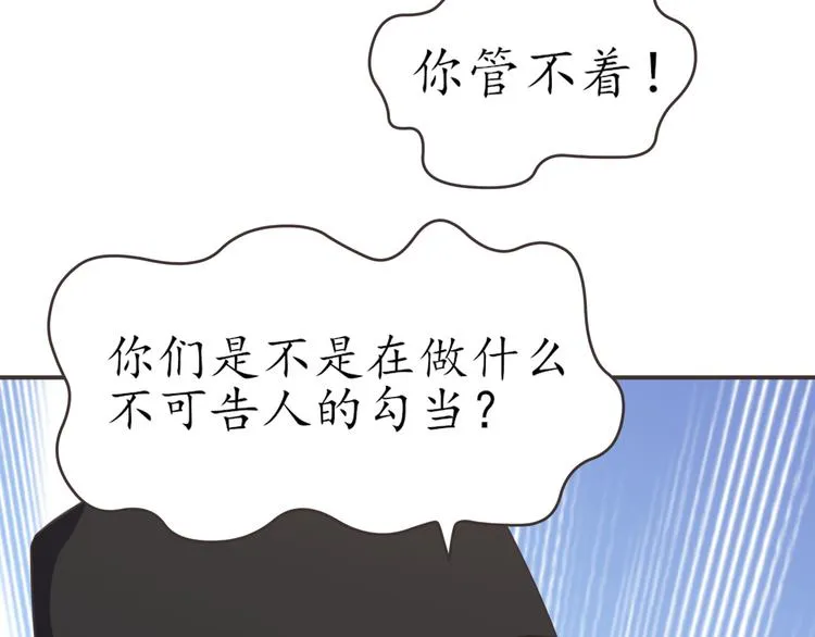第21话 收购阳寿 第8页