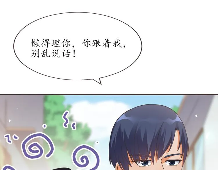 第21话 收购阳寿 第11页
