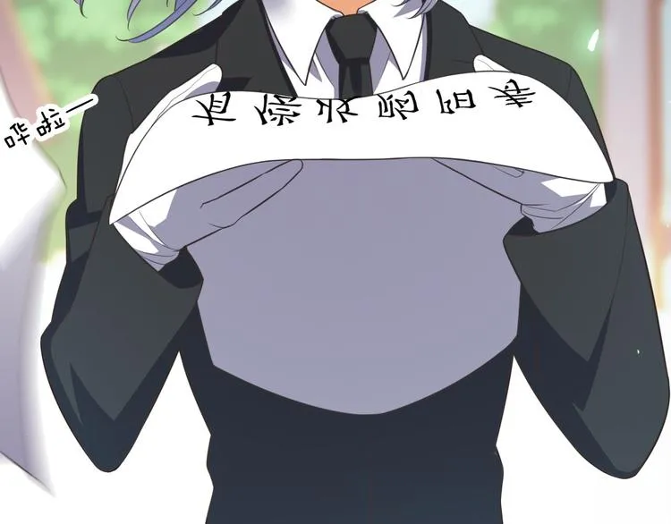 第21话 收购阳寿 第27页