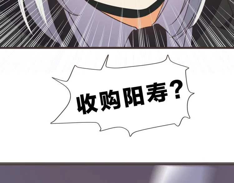 第21话 收购阳寿 第30页