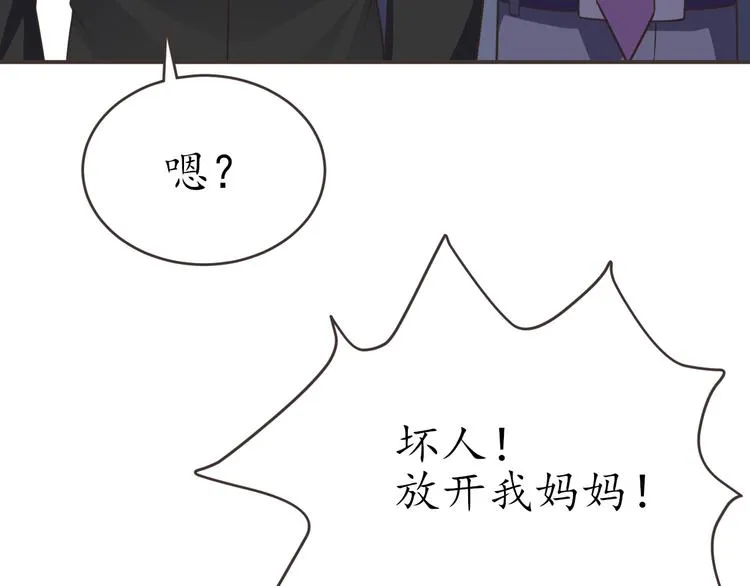 第21话 收购阳寿 第50页