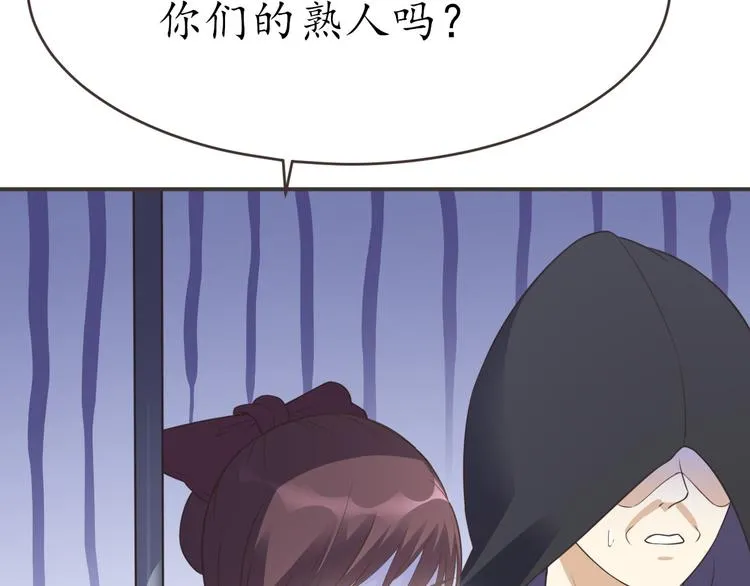 第21话 收购阳寿 第66页